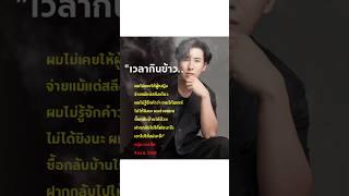 ว้าว พี่หน่วงสุดยอดมากๆ #โหนกระแสหนุ่มกรรชัย #โหรกระแส #หนุ่มกรรชัย
