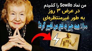 این نماد خورشید را روی دست چپ خود بکشید و ساکت بمانید | هلن هادسل