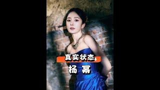 上海電影節女星紅毯實錄：楊冪、倪妮等凍齡美貌擊碎容貌焦慮！#娛樂焦點