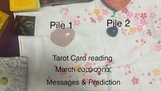 Pick A Pile Tarot Reading , အတွက် messages & Prediction