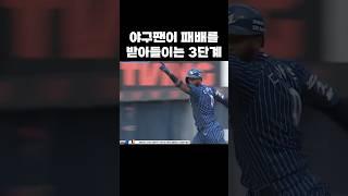 디아즈의 미국행을 적극 지지합니다 #기아타이거즈 #야구 #디아즈 #조상우 #이범호