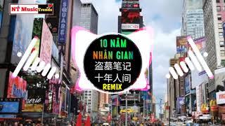 盗墓笔记·十年人间 - 李常超 ,lao乾妈 (DJ抖音版) Mười Năm Nhân Gian Remix Tiktok || China Mix Hot Tiktok Douyin