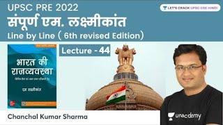 M. Laxmikanth Part - 44 | Polity | UPSC CSE | Chanchal Kumar Sharma | Let's Crack UPSC CSE Hindi