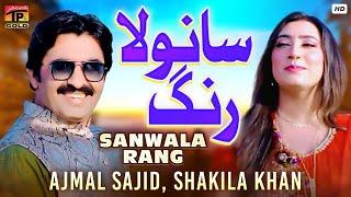 Sanwala Rang | Ajmal Sajid | Shakila Khan | (Official Video) | Thar Production