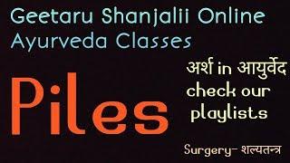 Piles disease by Geetaru #Shanjalii #bams #Gitaru #shalytantra #Ayurveda #UG final year syllabus