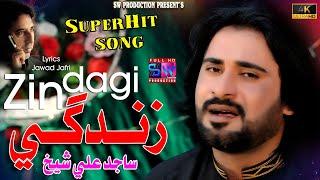 Zindagi song |Sajid Ali Shaikh|New2024|Music Video | SW Production Official