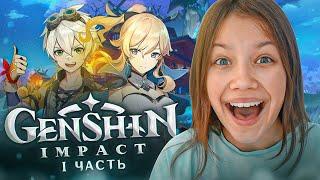 Genshin Impact * Играю с самого начала / Вики Шоу