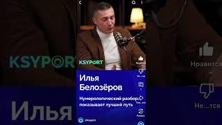 НУМЕРОЛОГИЧЕСКИЙ РАЗБОР- ЭТО СТРАТЕГИЯ ЖИЗНИ, а не инструкция на каждый день. #нумерология