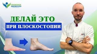 Лучшие упражнения при плоскостопии