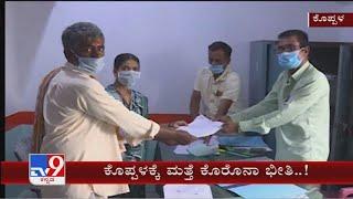 Covid Scare Grips Koppal Ahead Of Gram Panchayat Election