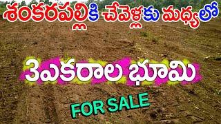 3Acres Land For Sale Between Shankarpally & Chevella 9063831413, 7093782112 Hyderabad Lands For Sale