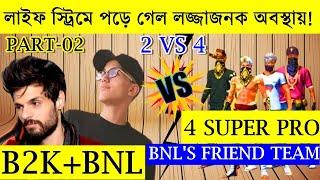 REACTION ON @BNLYT + @Born2Kill   VS BNL'S 4 SUPER PRO FRIENDS - PART-02- GARENA FREE FIRE GAMEPLAY -