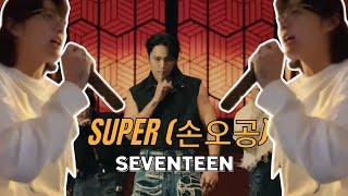 SUPER (손오공)- SEVENTEEN | Jungkook singing "SUPER" by Seventeen | SVT