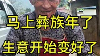 生意开始好起来了我的乡村生活 卖货郎小高 农村生活 vlog 卖货实拍