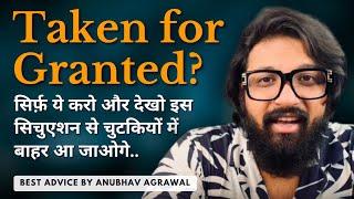 Taken For Granted? सिर्फ़ एक video से सब ठीक हो जाएगा - Best Relationship Advise by Anubhav Agrawal