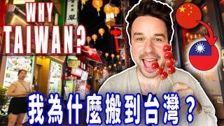 Why Did I Move To Taiwan?