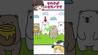 【霊夢と魔理沙のひっかけ脳トレ＃60】なにかがおかしいです！ #shorts  #脳トレゲーム  #ゆっくり実況