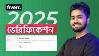 Fiverr New Update 2025 | EU DSA Regulation Account Verification