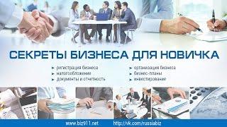 Как открыть ИП в 2016 году пошаговая инструкция