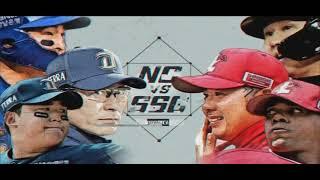 KBS2 2023 KBO 포스트시즌 준플레이오프 1차전 NC vs SSG 오프닝 (2023.10.22)