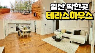 일산신축빌라 거실앞 테라스세대 도심속에서 여유를 만끽할수 있는 나만의 힐링공간!