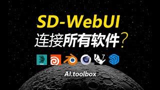 一个能让SD-WebUI打通所有本地软件，进行AI渲染的工具来了~AI.toolbox