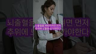 겨울철 돌연사 전조 5가지 증상#돌연사