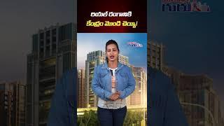 Real Estate Hit by India Budget 2024 Changes | #hyderabadrealestate, #realestate #budget2024 |#regtv