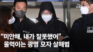 광명 모자 사망의 반전..."며칠전 준비" 남편의 계획범죄였다