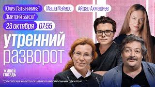 Навальный** — ПАТРИОТ. Саммит БРИКС. Усиление НАТО. Уроки смерти для малышей. Быков*, Латынина*