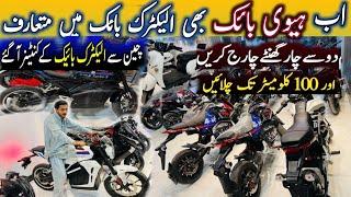 Electric Bikes & Scooter new technology|E Turbo Lithium Battery Electric Bike Showroom in Rawalpindi