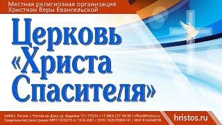 18 февраля 2018. Прославление