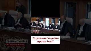 Визнати геноцид! Міжнародний суд ООН у Гаазі поновлює слухання України проти Росії