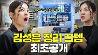 정리의 여왕 김성은이 35년 찐 정리꿀템 창신리빙 유튜브 최초공개