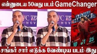 என்னுடைய 50வது படம் Game Changer | Producer Dil Raju Speech | Game Changer Press Meet