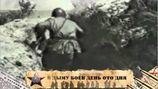 Священная Война. Стихи о войне