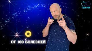 Легендарная точка от множества болезней. Точка Цзу-Сан-Ли