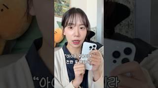 이 영상을 당장 아이폰 쓰는 여친 남친에게 보여주세요 ㄱㄱ
