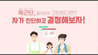 [5분정리] 육아기 근로시간 단축 급여 계산 완전정복ㅣ 조기퇴근 2시간 하면 임금이 얼마가 줄어들까?