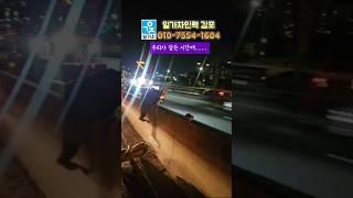 S1610. 고속도로 중앙분리대를 넘는 사람 전국구 세종코아컷팅 장경화 #상가철거 #원상복구 #철거견적 #construction