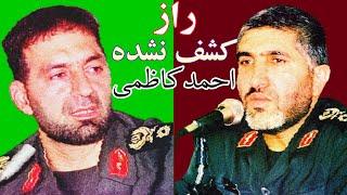 راز کشف نشده شهید احمد کاظمی به روایت پدر موشکی ایران