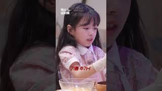 [미공개] 초밥왕 오지율의 실체