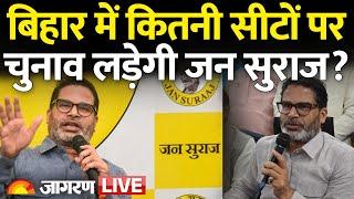 Prashant Kishore addresses press conference in Champaran | Jan Suraaj | Bihar Election