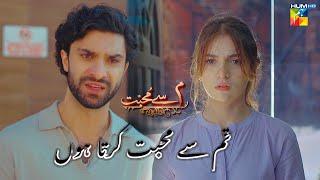 Promo: New Episode 25 [ Meem Se Mohabbat ] -Tomorrow At 8 PM [ Ahad Raza Mir & Dananeer Mobeen ]