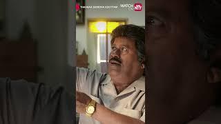 Goundamani Senthil's Petromax Light Comedy #thaanaaserndhakoottam #senthil #comedy #shorts #sunnxt