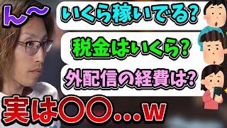 普段は話さない"収入"についての質問に答えるSHAKA【2024/3/2】