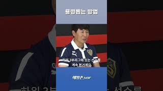 [해방촌.var] 오베르단 영입 스토리