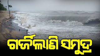 The sea is making a terrible noise | ଗର୍ଜିଲାଣି ସମୁଦ୍ର | The Quiver