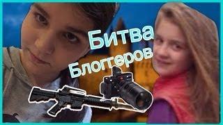 Битва Блоггеров #3: Ksusha May