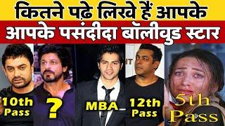 All Bollywood Actors Education Qualification #education #bollywood #educationalvideo